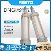 Bargaining Festo FESTO cylinder DNG-63-25-40-50-80-100-160-200-300-500-P