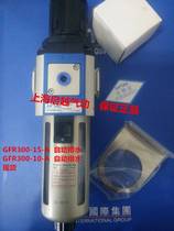 Bargaining AIRTAC Yade passenger pressure regulating filter GFR400-10 15-A GFR400-15-F1 spot