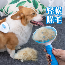 Pet dog comb Self-cleaning comb massage comb Hair Comb Kirch Comb Hair God Special Hair Brush Teddy Supplies Needle Comb