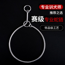  Dog p chain collar traction rope Medium and large dog chain Small dog Corgi anti-impact training rope Snake chain explosion-proof punch