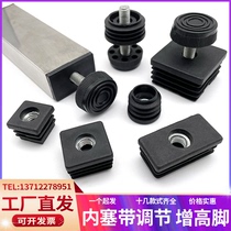 20 25 30 40 50 60 Adjustable plastic square tube stainless steel inner plug nut plug plug rack foot pad