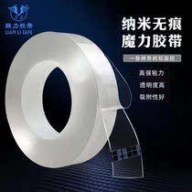 Net red the same ten thousand times nano traceless magic tape home storage stickers waterproof double-sided stickers artifact