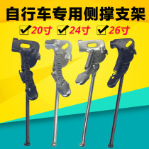 20 24 26 inch ordinary bicycle foot support Lady car commuter car single rear bracket old bicycle single support