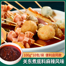 Zhuo Dian Kwantong boiled soup 100gX10 hot pot seasoning spicy sauce crayfish packaging