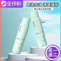 spes no-wash air feel fluffy spray xc hair to oil control dry hair artifact lazy puffy powder high Skull top