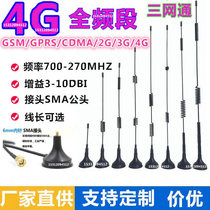 Omni-directional high gain antenna receiving and transmitting CDMA GPRS GSM 2 4G G 4G LTE suction cup antenna