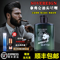SOVEREIGN Navrum vintage oil head paste gel strong styling hair wax hair oil big back head oil head