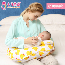  October crystal breastfeeding pillow feeding pad nursing pillow baby pillow baby summer waist protection feeding pillow