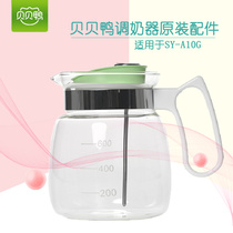 Babel duck original SY-A10G glass pot lid milk mixer inner thermostatic milk mixer accessories