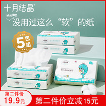 October knot crystal baby baby soft paper soft paper super soft newborn paper towel 100 pump * 5 packs