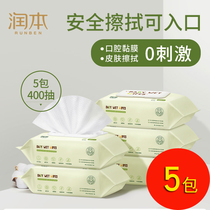 Runben baby wipes Childrens hand and mouth wipes Newborn wipes portable cover 80 pumping*5 packs of 400 pieces