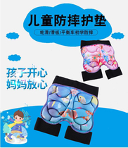 Professional childrens roller skating hip protection pants ski butt pad skating protective gear Hu butt baby hip pad