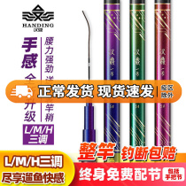 Han Ding Fishing Rod 1 Four-generation fishing rod ultra-light ultra-hard hand lever Official flagship Top  fishing rod