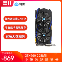 Mingying GTX960 2G will eat chicken game graphics desktop computer graphics card discrete graphics card 2G