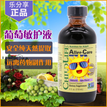 Imported from the United States child time life Aller Care Allergy Liquid Grape Sensitive Hero 118ml