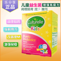 United States imported active LGG Bao Kang Cuile Probiotics Powder Culturelle Infants and Children Regulate Intestinal Regulation