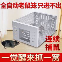 The Old Rat Cage God Rat is home to a full automatic super high killing mouse Kstar One 1 nest end catch the rat cage