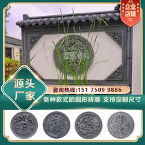Imitation ancient brick carved hollow walled yard wall decoration Chinese style building material flower window embossed round ancient built and shadow wall custom