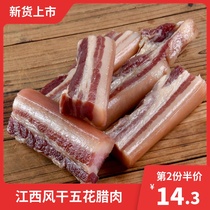Jiangxi soil pig Five-Flower bacon sun-dried bacon sun-dried bacon authentic 400g