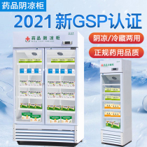 Zhitao GSP certified medicine shade cabinet vertical refrigerated display cabinet double three door display cabinet medicinal medical freezer