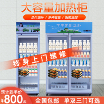 Zhitao Hot Beverage Cabinet Student Milk Heating Cabinet Milk Insulation Cabinet Commercial Heating Constant Temperature Display Cabinet Vertical Hot Milk Cabinet
