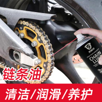 Race Collar Motorcycle Chain Cleanser Locomotive Oil Seal Chain Wash Plan Waterborne Decontamination Dust Protection Agent