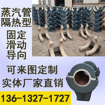 Steam pipe insulation pipe support sliding bracket long-distance low-energy consumption vermiculite fixed support overhead guide bracket