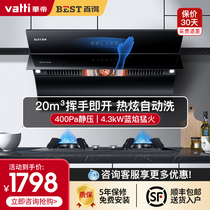 Bade E303C2 QE20 side suction range hood household gas stove set package smoke machine stove combination set