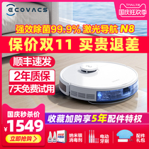 Cobos Dibao N8 sweeping robot intelligent home automatic sterilization sweeping mop floor dust collection machine N9