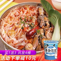 Jiaozi Ranch haggis noodle soup ready-to-eat vacuum bagged cooked food Inner Mongolia haggis full set of mutton soup wholesale
