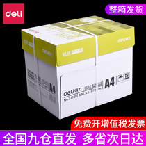 Deli a4 paper white copy paper Mingrui Jiaxuan 70g office supplies Daquan 80g printer A4 paper copy paper cheap a box 5 packs of whole box 2500 sheets double-sided printing