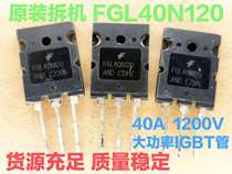 (Haijiasheng Electronics) imported dismantling machine FGL40N120AND welding machine commonly used IGBT tube 40A 1200V
