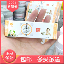 Kangtailong golden chrysanthemum repair cream baby buttocks cream newborn baby wet itchy red ass pp prickly heat care cream