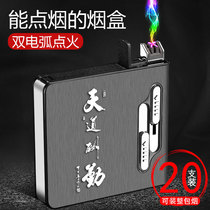 Cigarette case lighter integrated 20 sets of creative personality tide metal shell storage charging cigarette case male automatic smoking