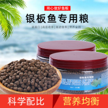 Thick line food Silver plate fish food spades A silver plate fish feed Tiger pattern silver plate fish food feed fish food sink bottom type fish food