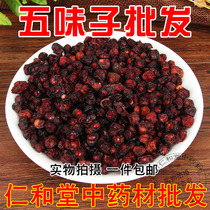 Selected Schisandra wild tea brewing wine brewing Chinese Herbal medicine Schisandra tea Schisandra 500g