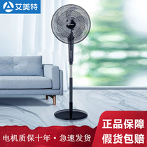 Emmett 16 inch floor fan FS40-R51 household power saving shaking head FS4099R electric fan FS35-R22
