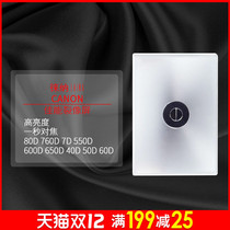 Lai of CANON CANON 40D 50D 60D 400D 450D 500D 760D 80D split image focusing