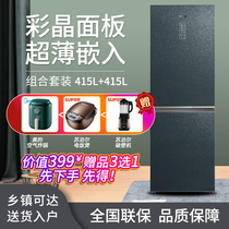 Ronshen sound BCD-415WKR1DPGA double door frost-free slim embedded combination refrigerator new products