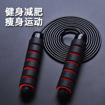 Steel Wire Jump Rope Fitness Weight Loss Sports Adults Negative Special Students Middle School Training Junior High School Length Fuel Fat Racing