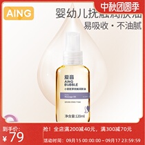Aingiyin Baby Touch massage oil newborn baby camellia oil skin oil Special whole body olive oil