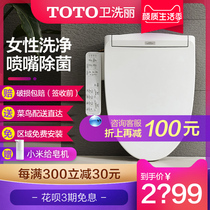  TOTO Bathroom instant electric toilet cover Full-function cover Washlet Smart toilet cover TCF8232TCS