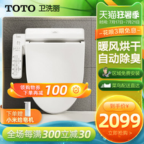 TOTO Smart Toilet cover Japan heating cover Smart Toilet cover Automatic flushing Washlet TCF6631CS