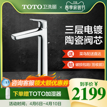 TOTO washbasin surface basin sitting type tap single-hole single-handle hot and cold tap TLG03305B