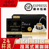Japan Sumida River espresso Italian style tertine bitter drip Hook Type 24 pack boxed pure black coffee powder