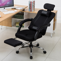 Computer chair mesh electronic competition game chair home chair dormitory chair backrest can lie lunch break chair boss office desk and chair