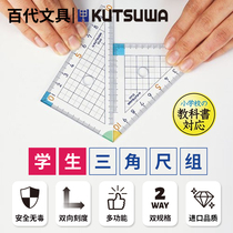 Youke Japan KUTSUWA student ruler STAD arithmetic right angle triangle ruler high transparency 30 degree triangle ruler 45 degree triangle ruler primary school students with name stickers 2 sets of stationery
