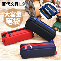 Japan imported Kamio large capacity pencil case stationery storage bag stationery box pencil case large capacity pencil case multi-function Japanese student stationery imported stationery box super large capacity pen bag