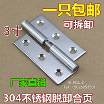 Thickened 304 stainless steel release hinge heavy machinery and equipment hinge 3 inch detachable industrial hinge load bearing