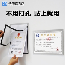 Bulletin board bulletin board wall sticker bulletin board hygiene license food safety information business license frame protective cover